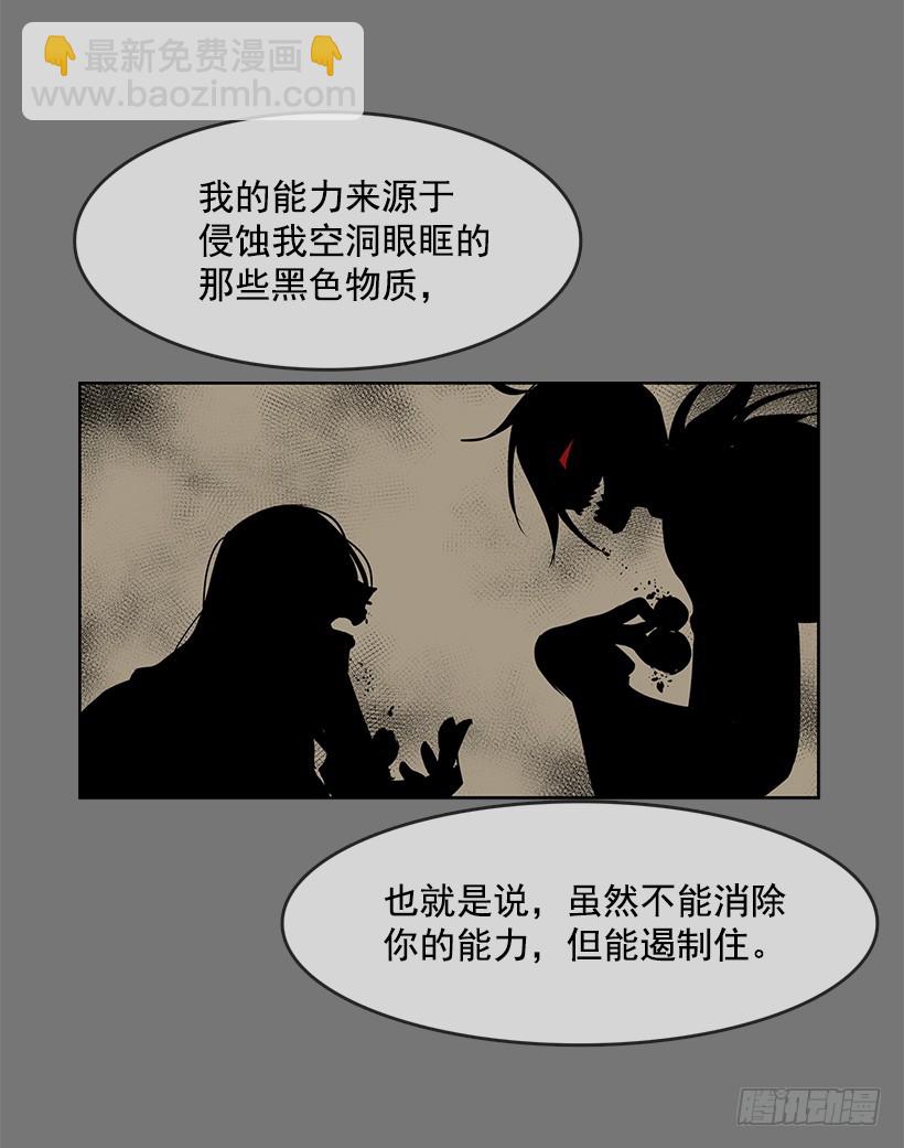 不可以再使用-第118话