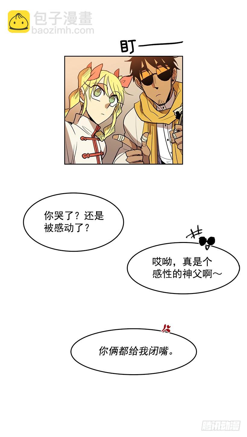 不可以再使用-第118话