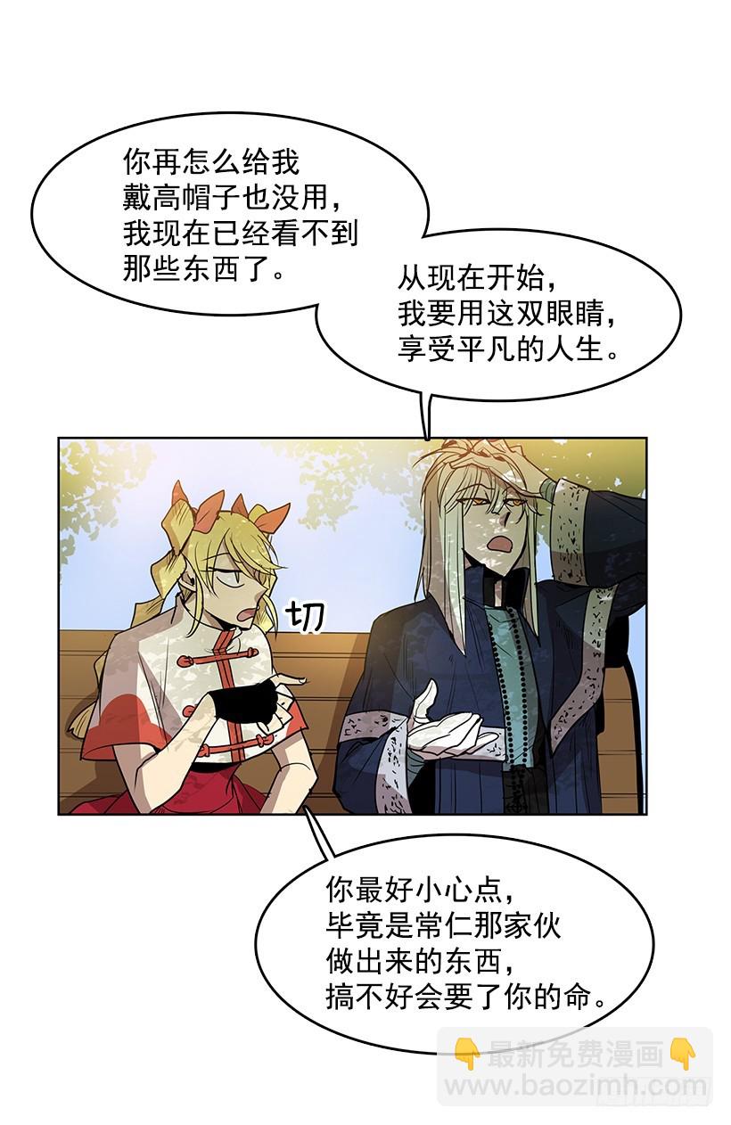 不可以再使用-第118话