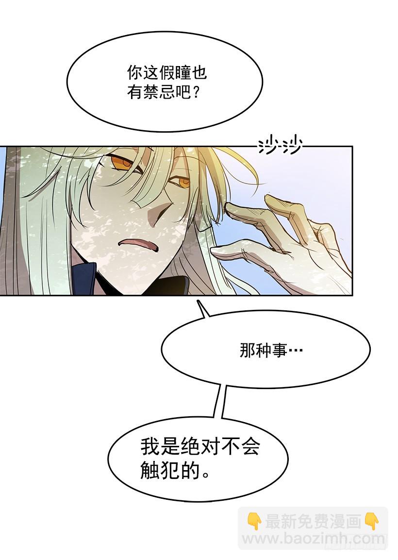 不可以再使用-第118话