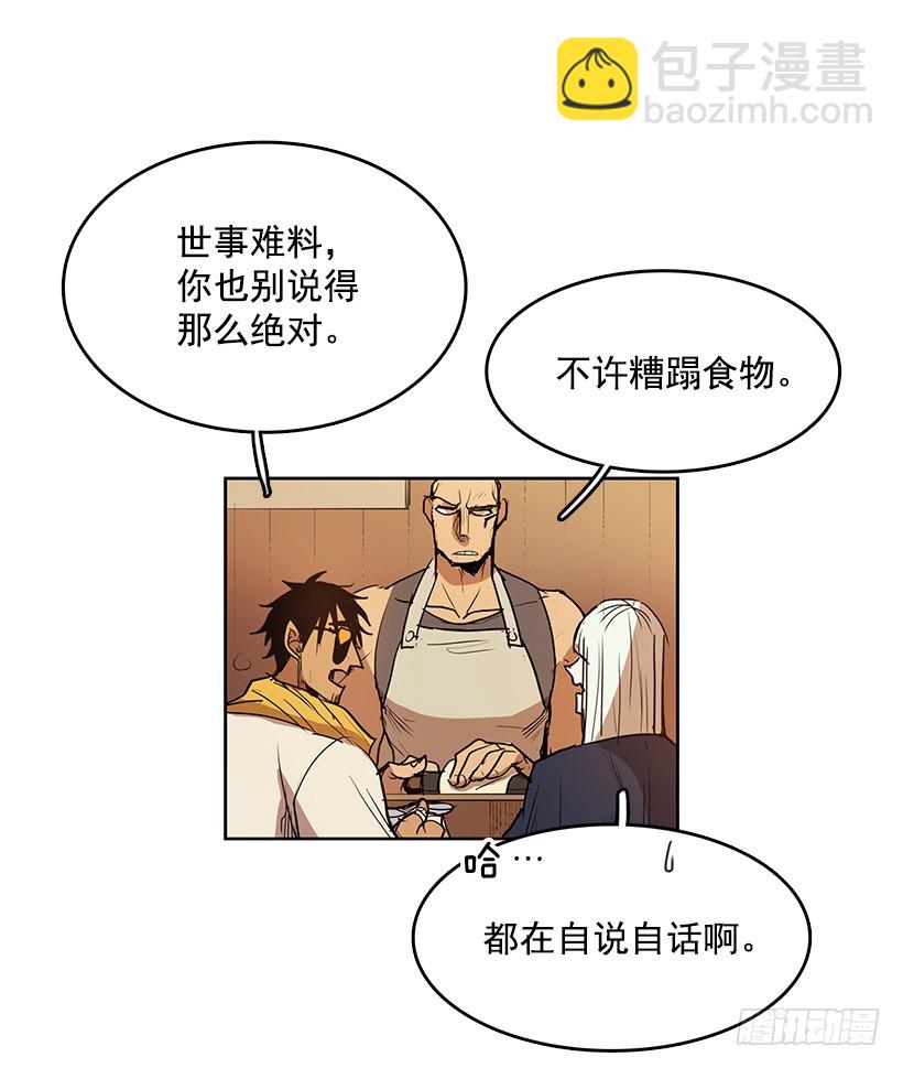 晕倒了-第120话
