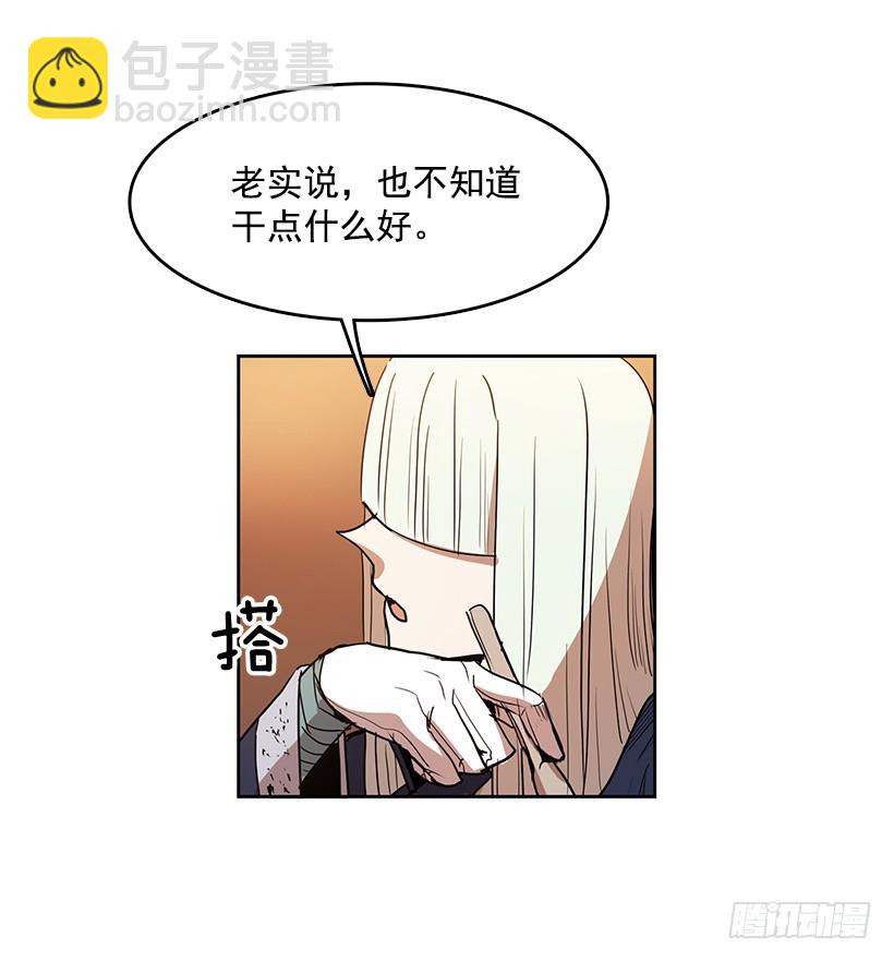 晕倒了-第120话