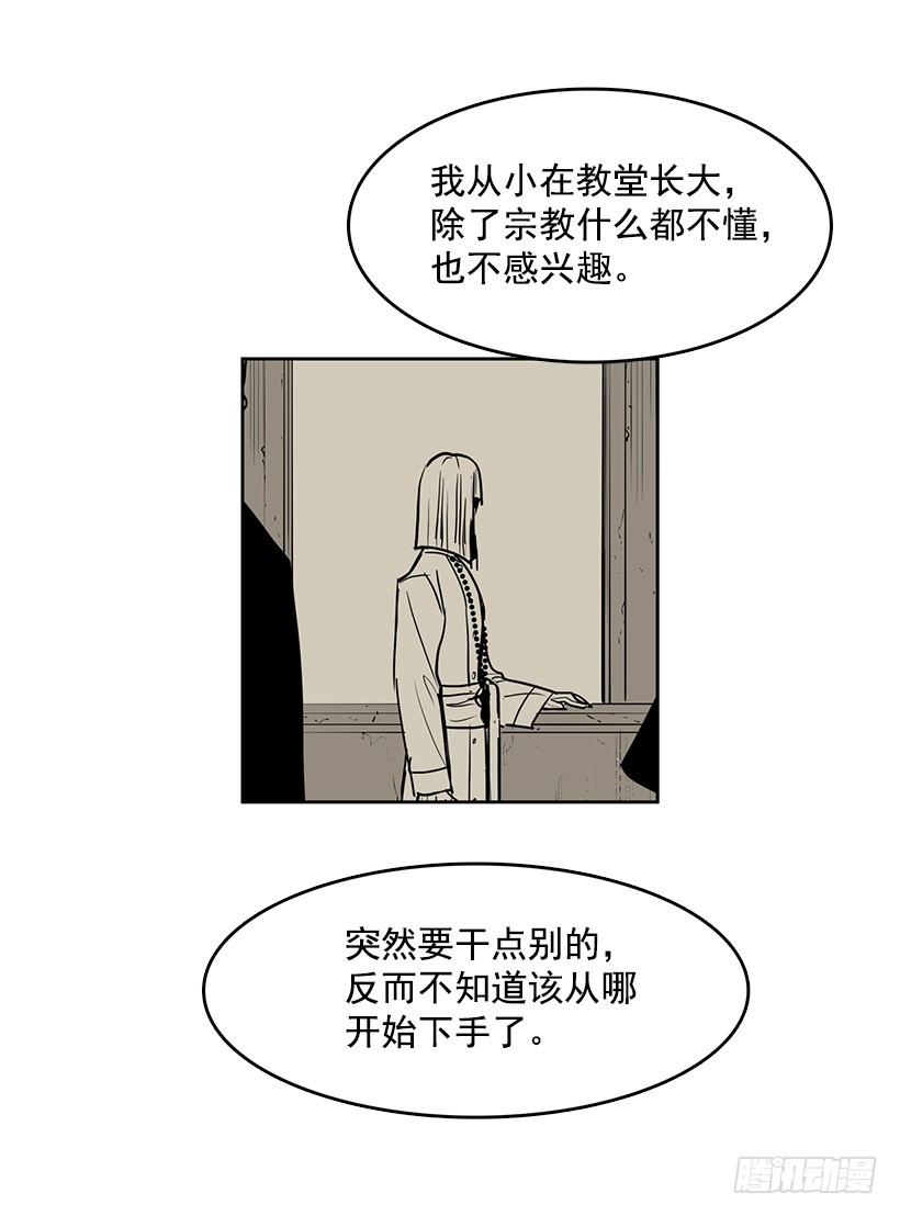 晕倒了-第120话