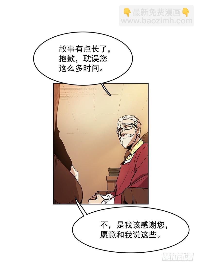 晕倒了-第120话