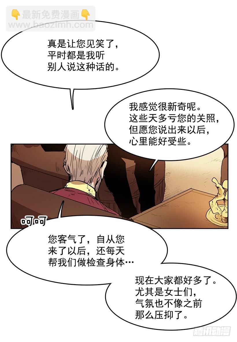 晕倒了-第120话
