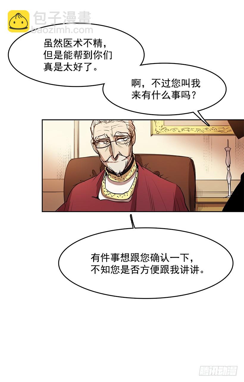 晕倒了-第120话