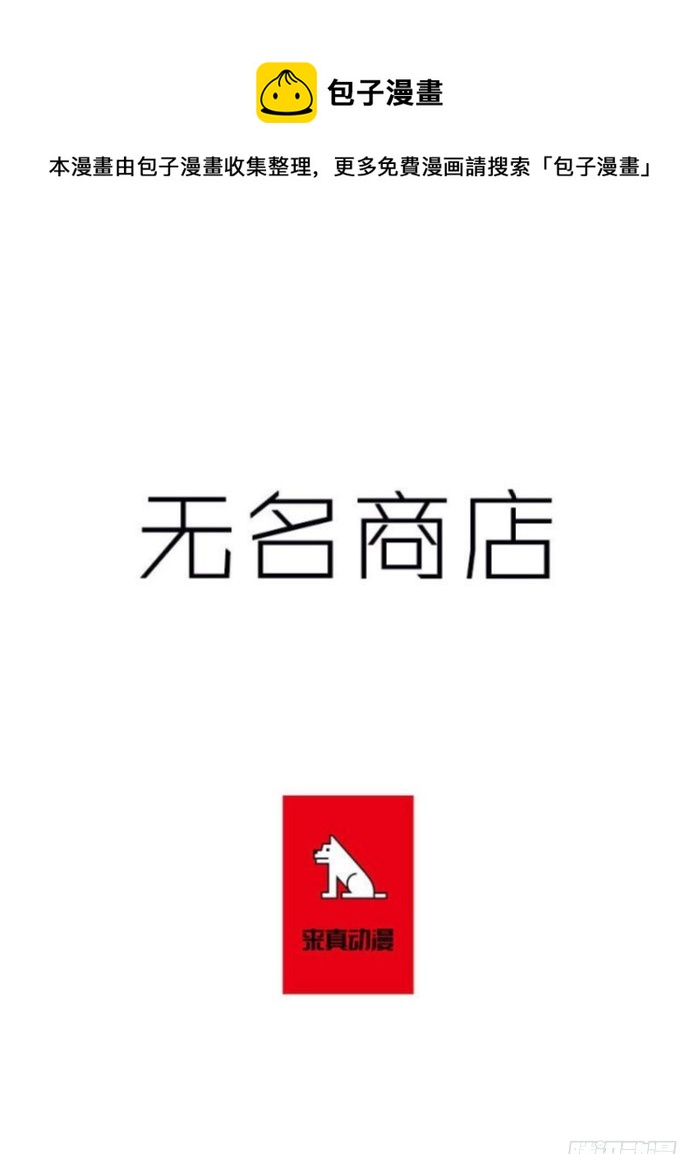 你救了我-第124话