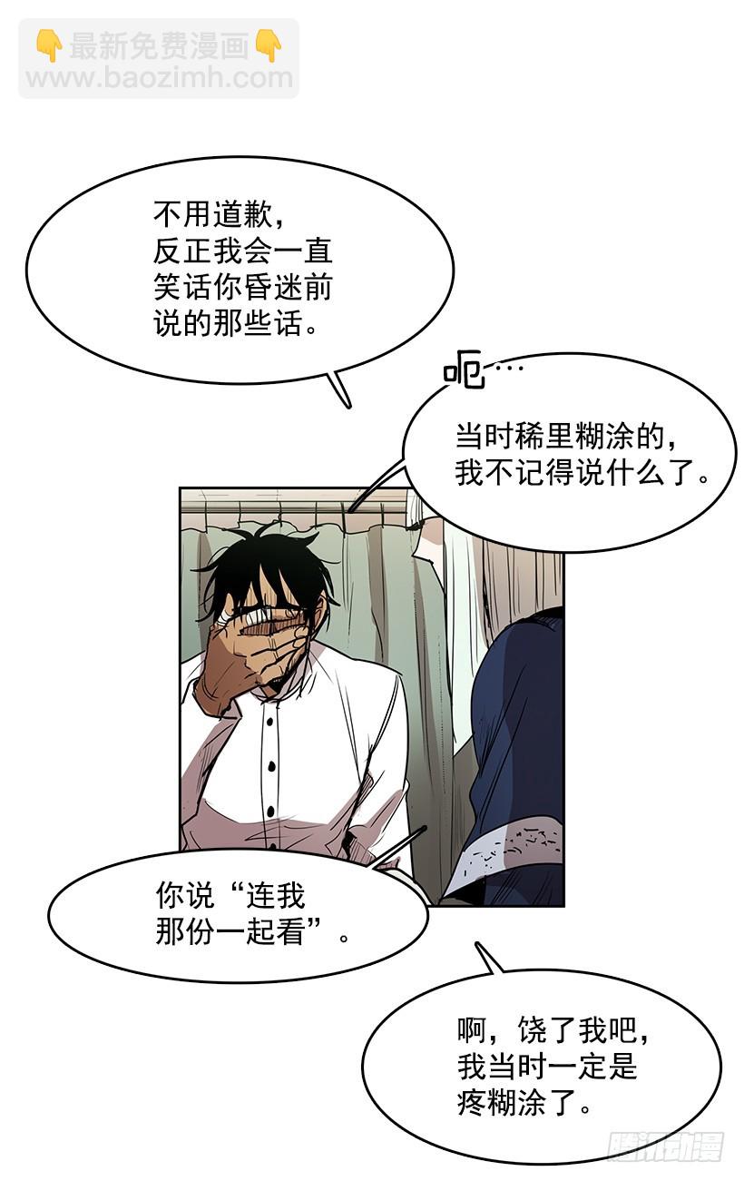 你救了我-第124话