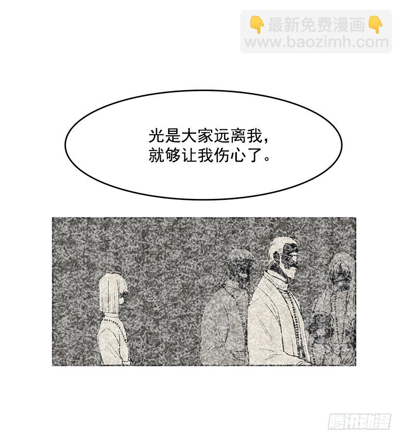 你救了我-第124话