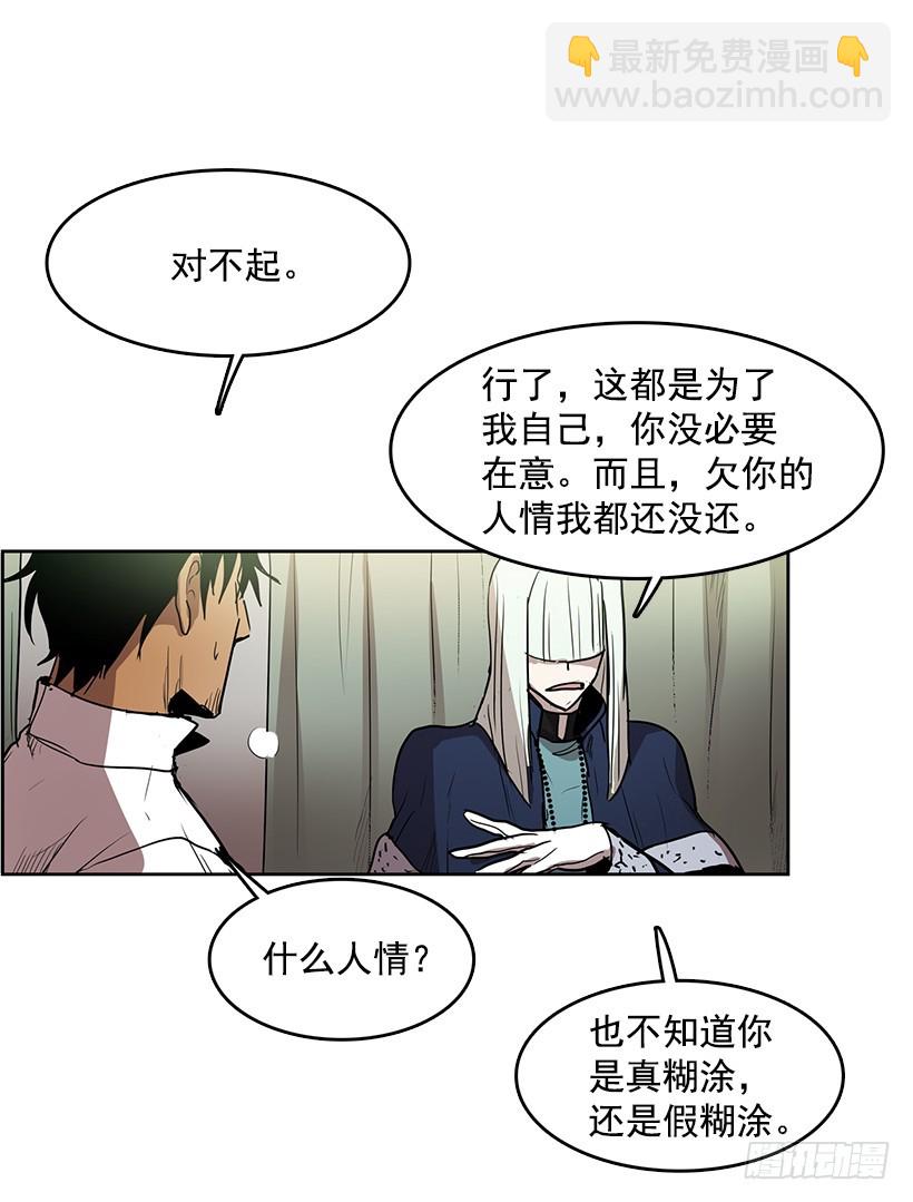 你救了我-第124话