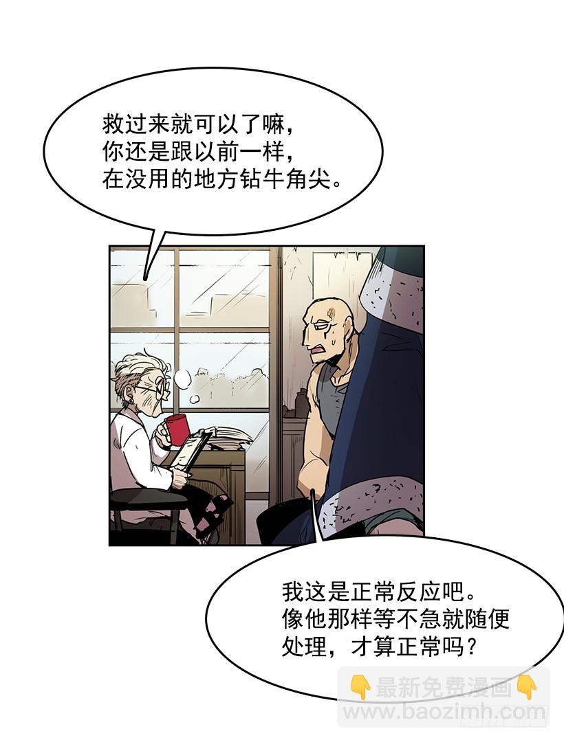 你救了我-第124话