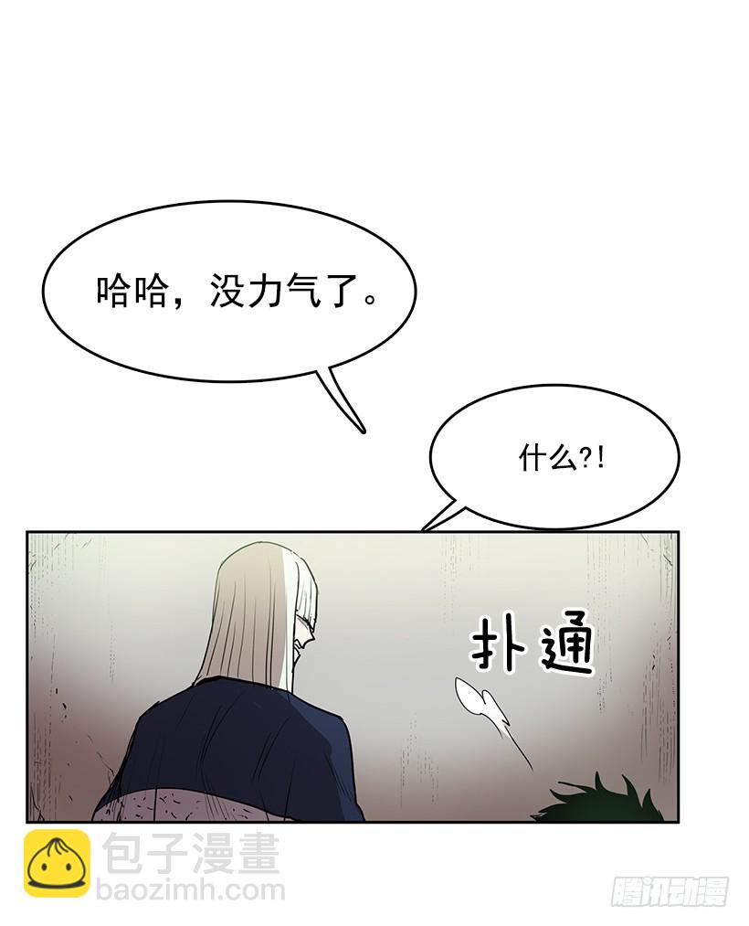 你救了我-第124话