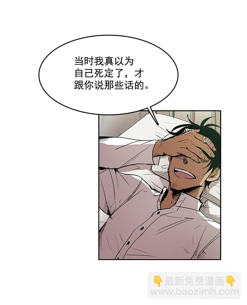 你救了我-第124话