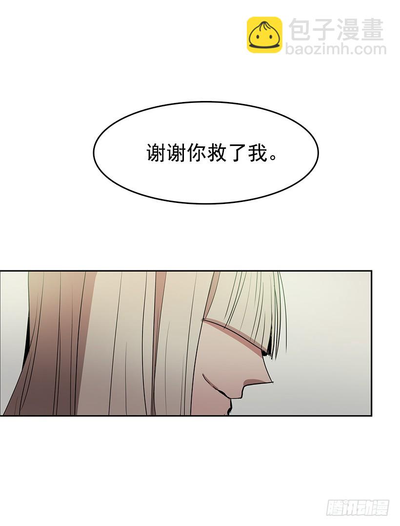 你救了我-第124话