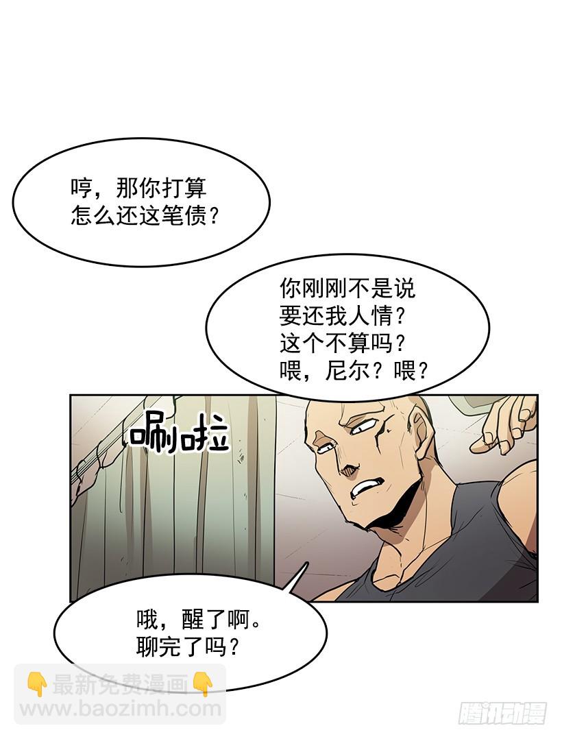 你救了我-第124话
