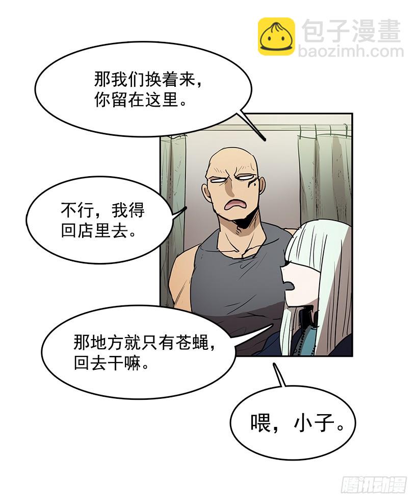 你救了我-第124话