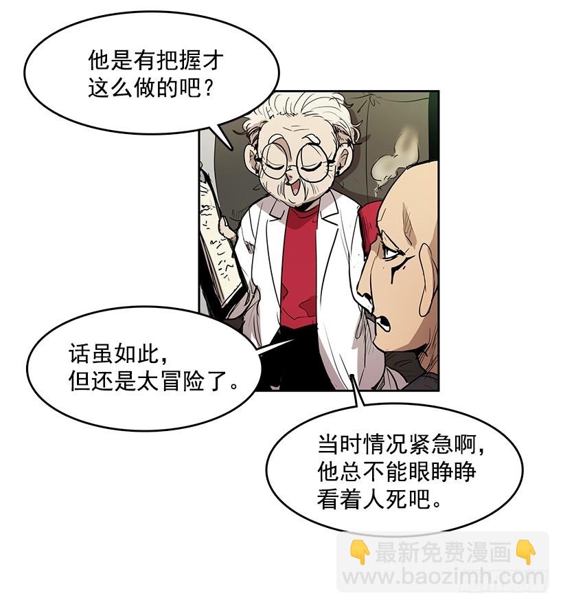 你救了我-第124话