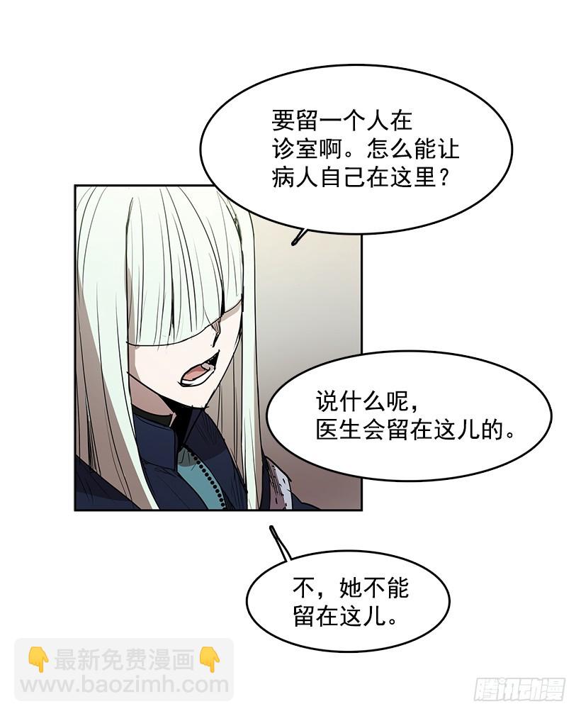 你救了我-第124话