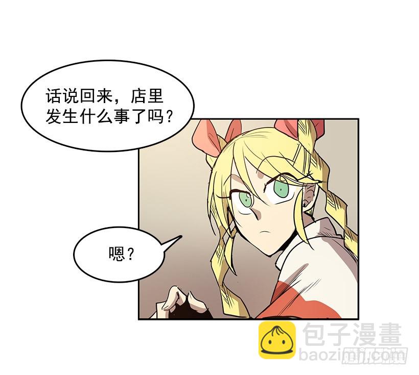 他做到了-第126话