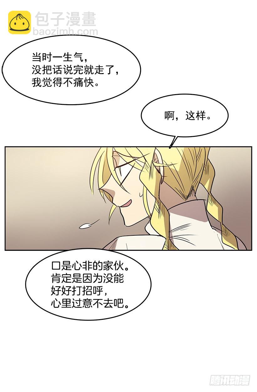 他做到了-第126话
