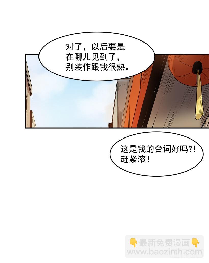 他做到了-第126话