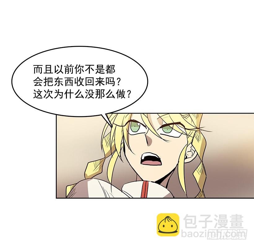 他做到了-第126话