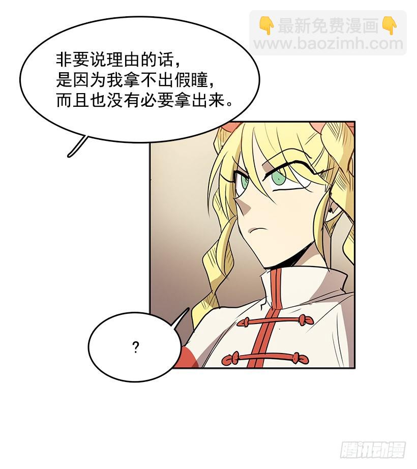 他做到了-第126话