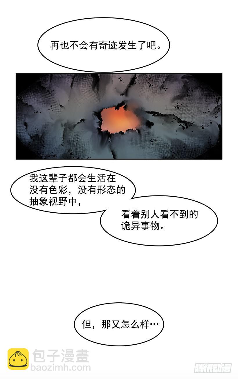 他做到了-第126话