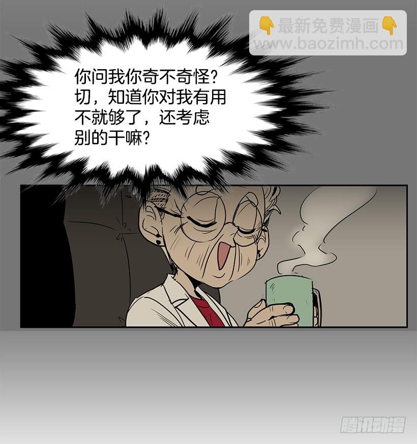 他做到了-第126话