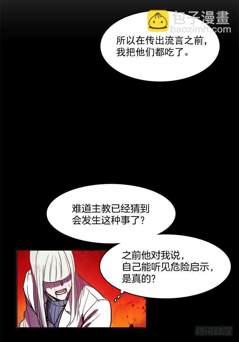 差不多-第128话