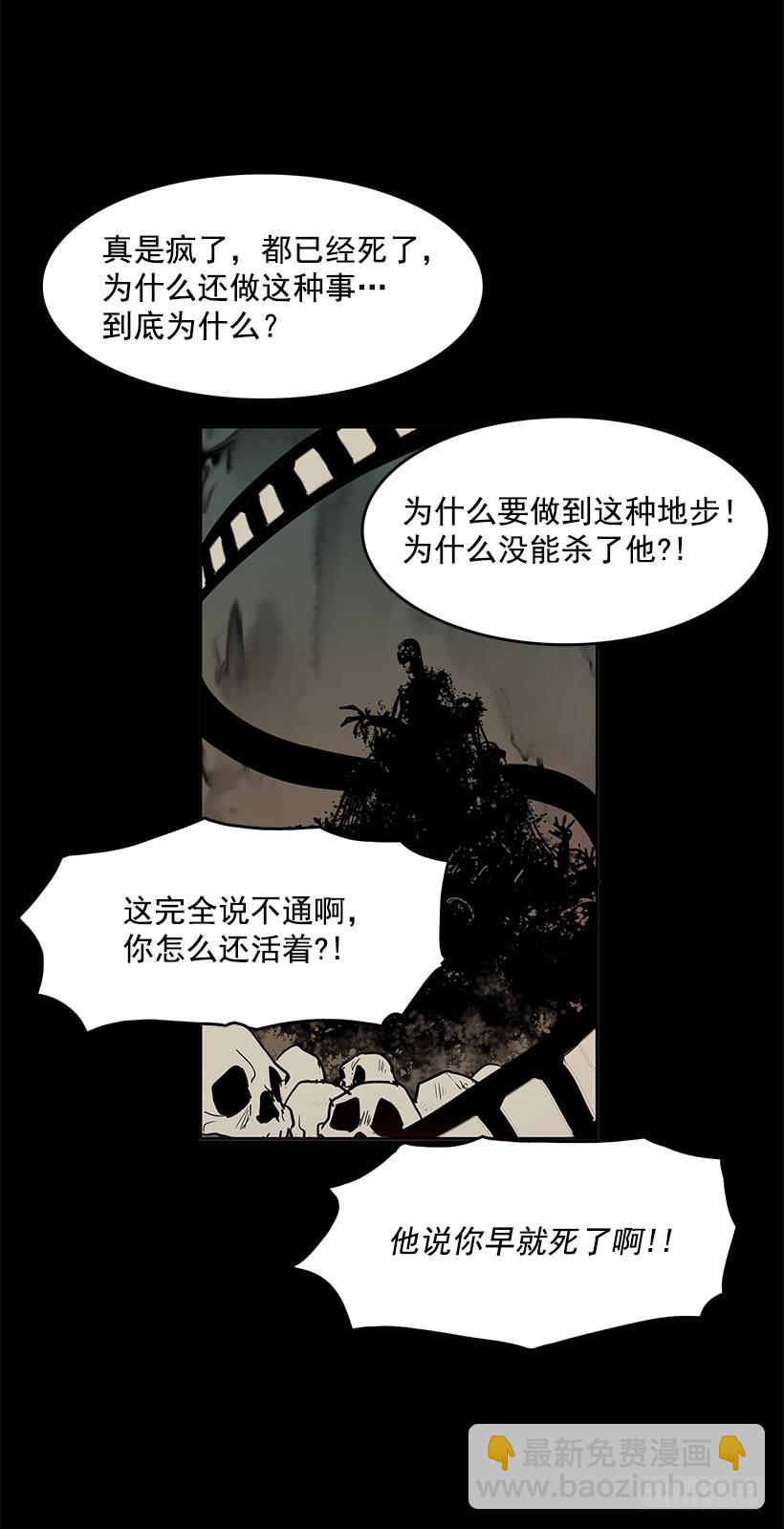 差不多-第128话