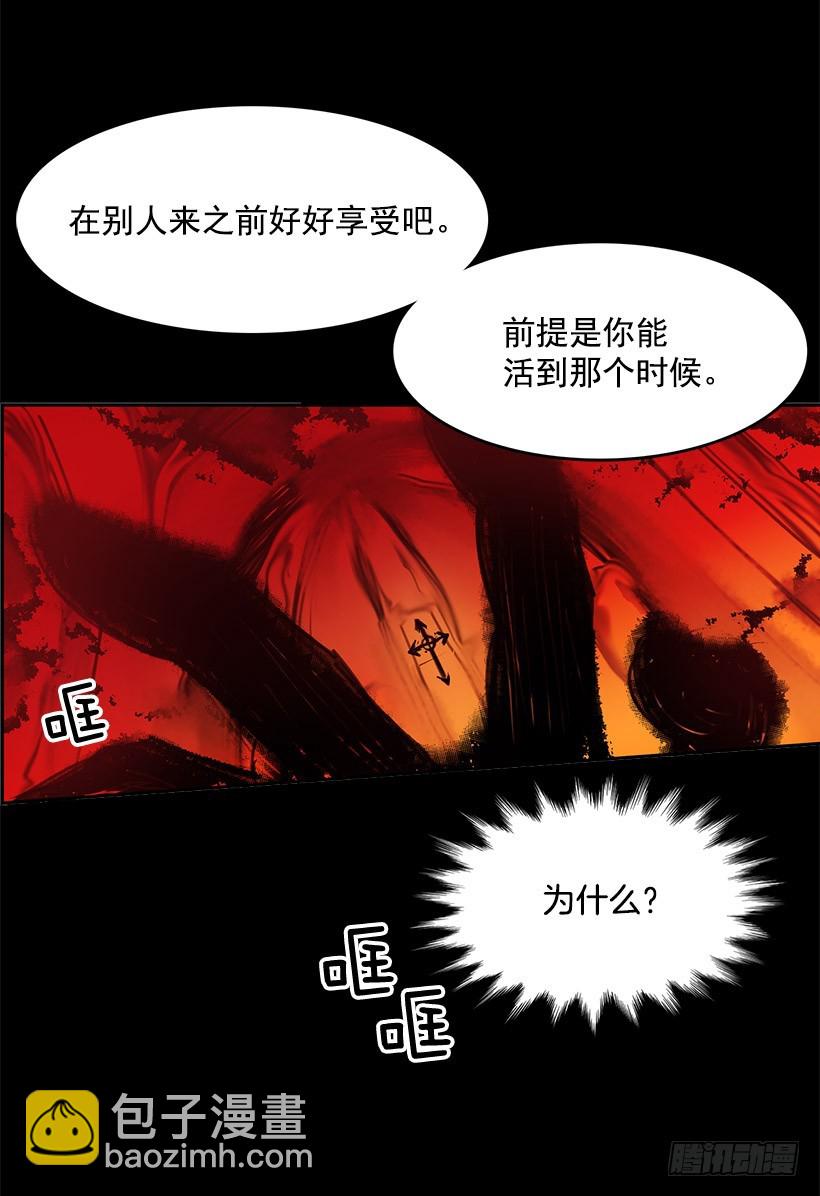 差不多-第128话