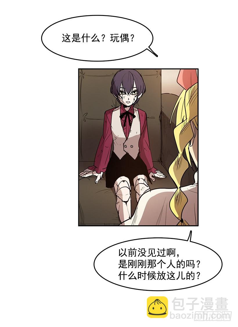 玩偶-第130话