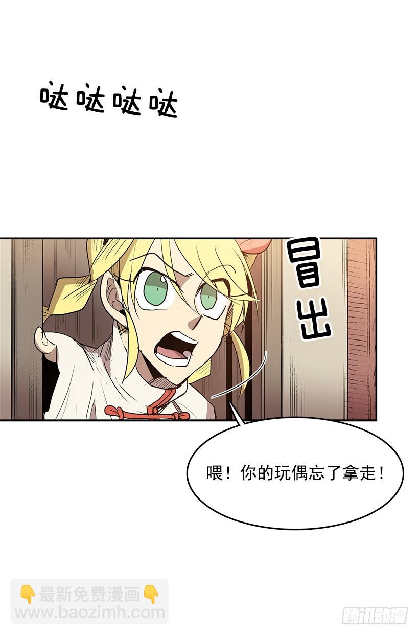 玩偶-第130话