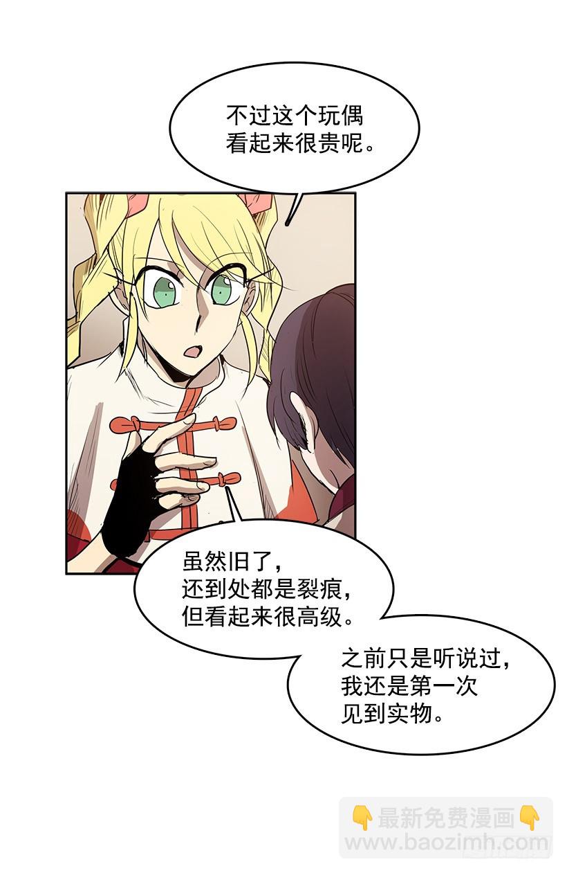 玩偶-第130话