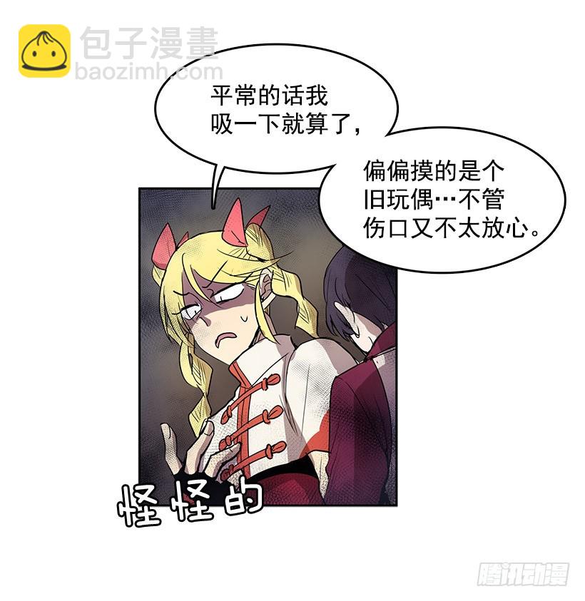 玩偶-第130话