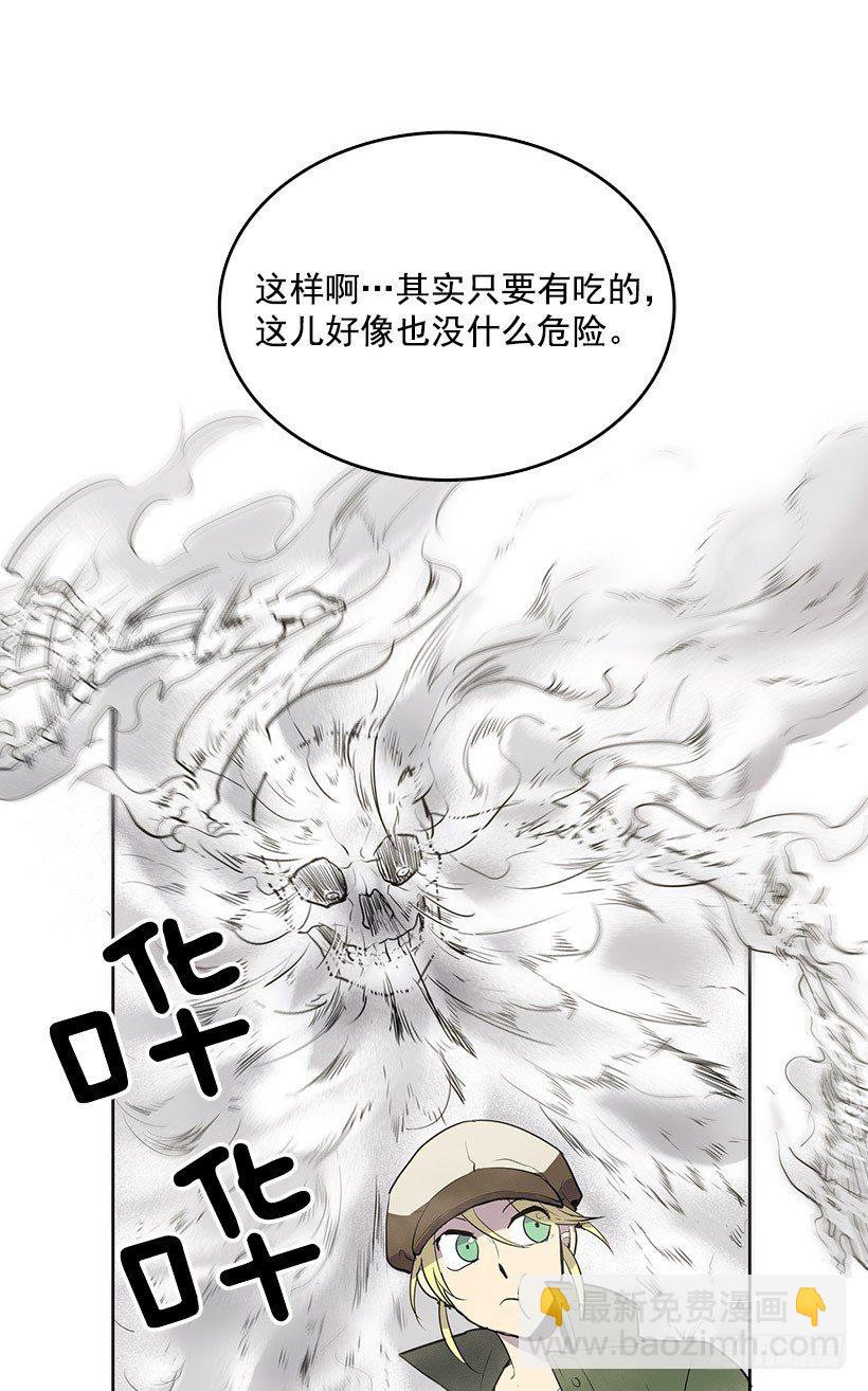 到底要我们交出什么东西啊-第14话
