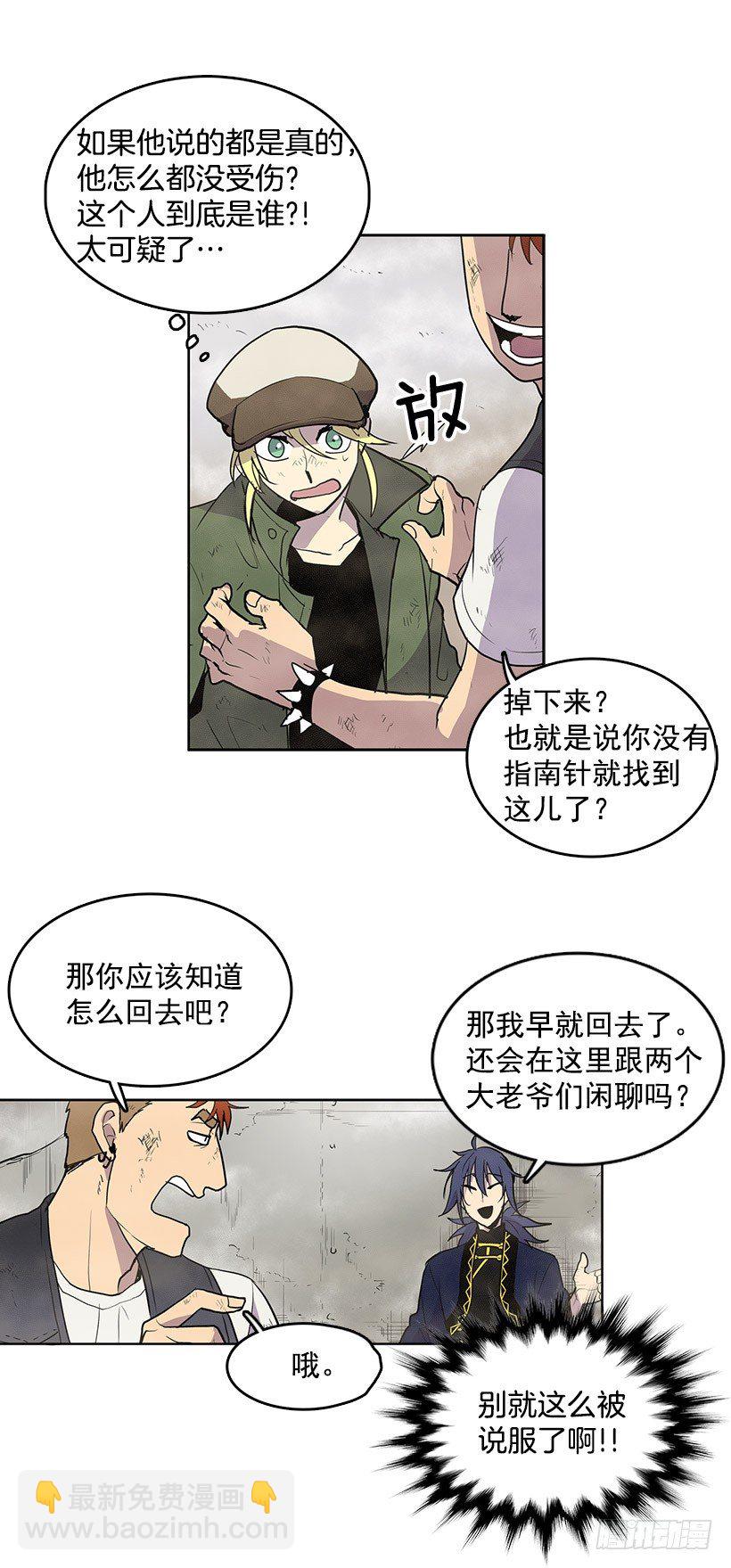 失踪者回去的先例-第16话
