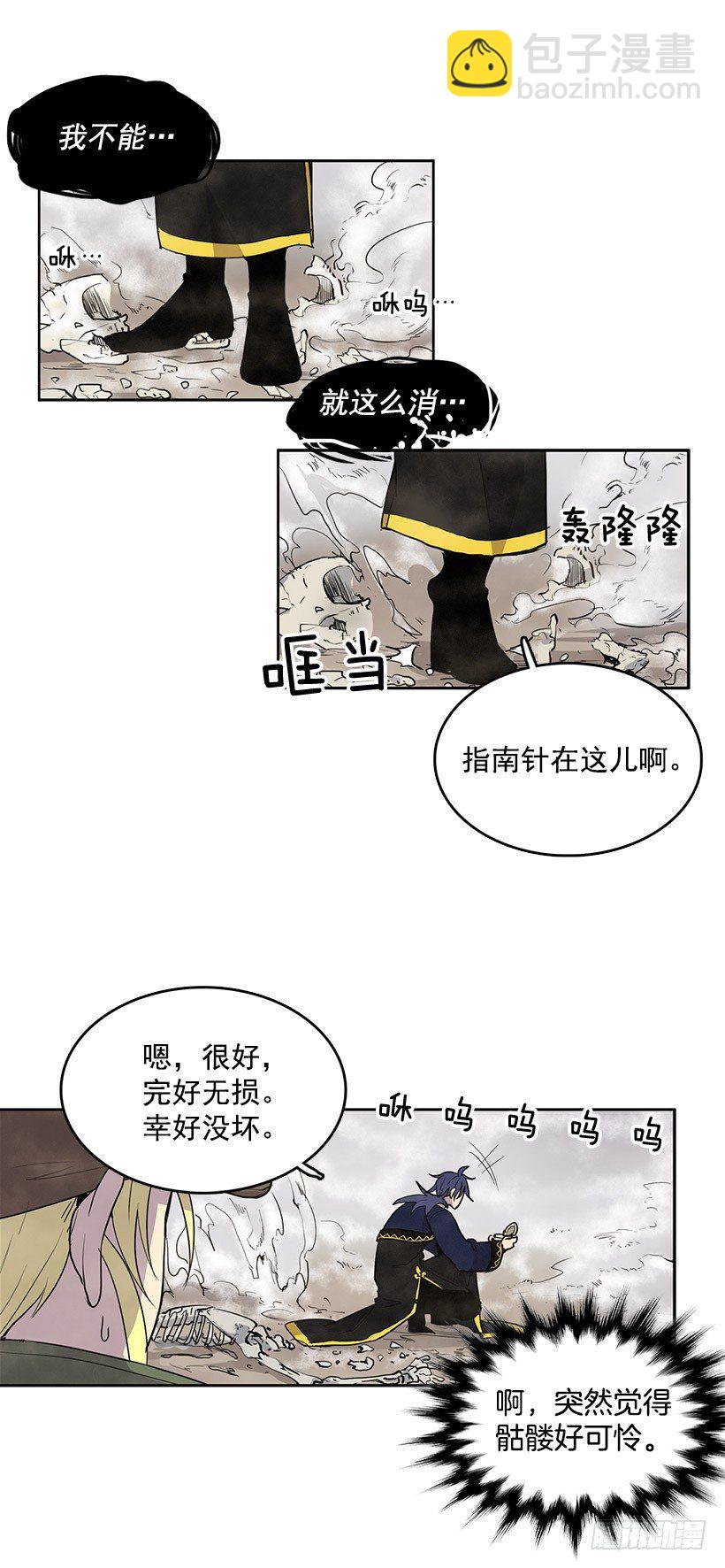 失踪者回去的先例-第16话