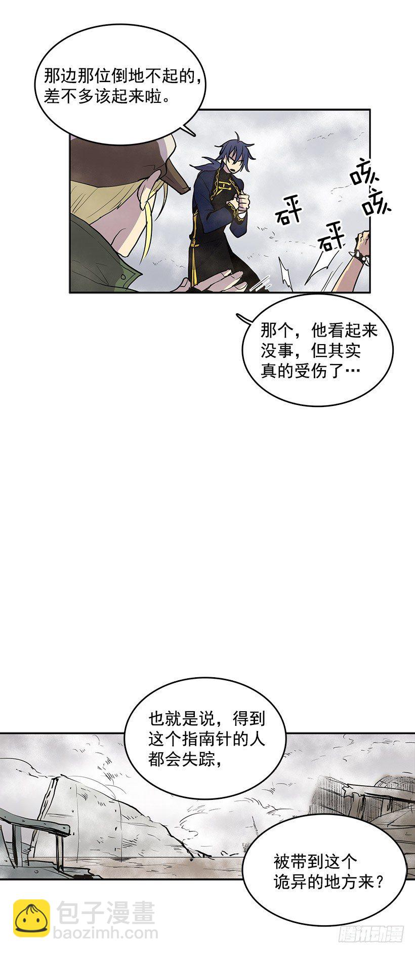 失踪者回去的先例-第16话
