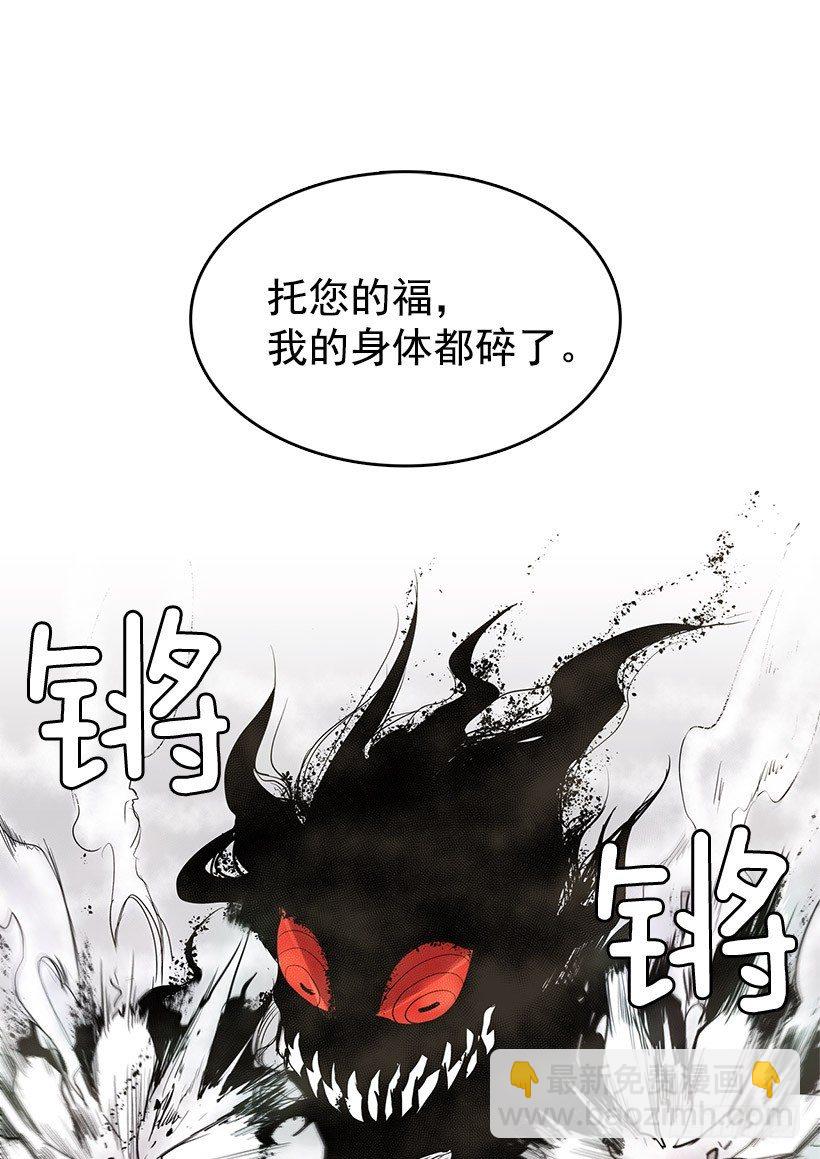 都是怪物-第18话