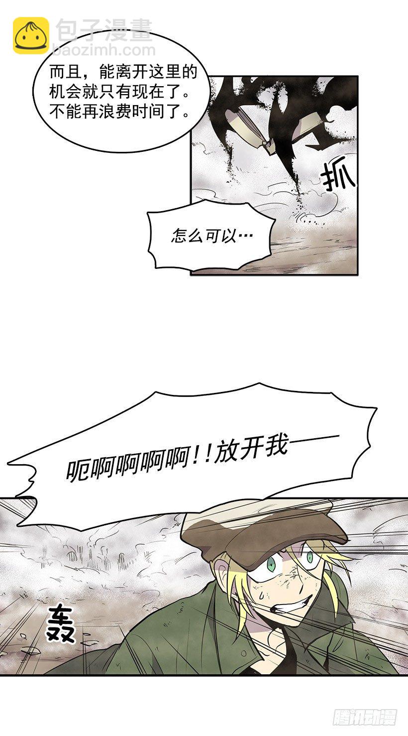 明天来我店里上班吧-第20话