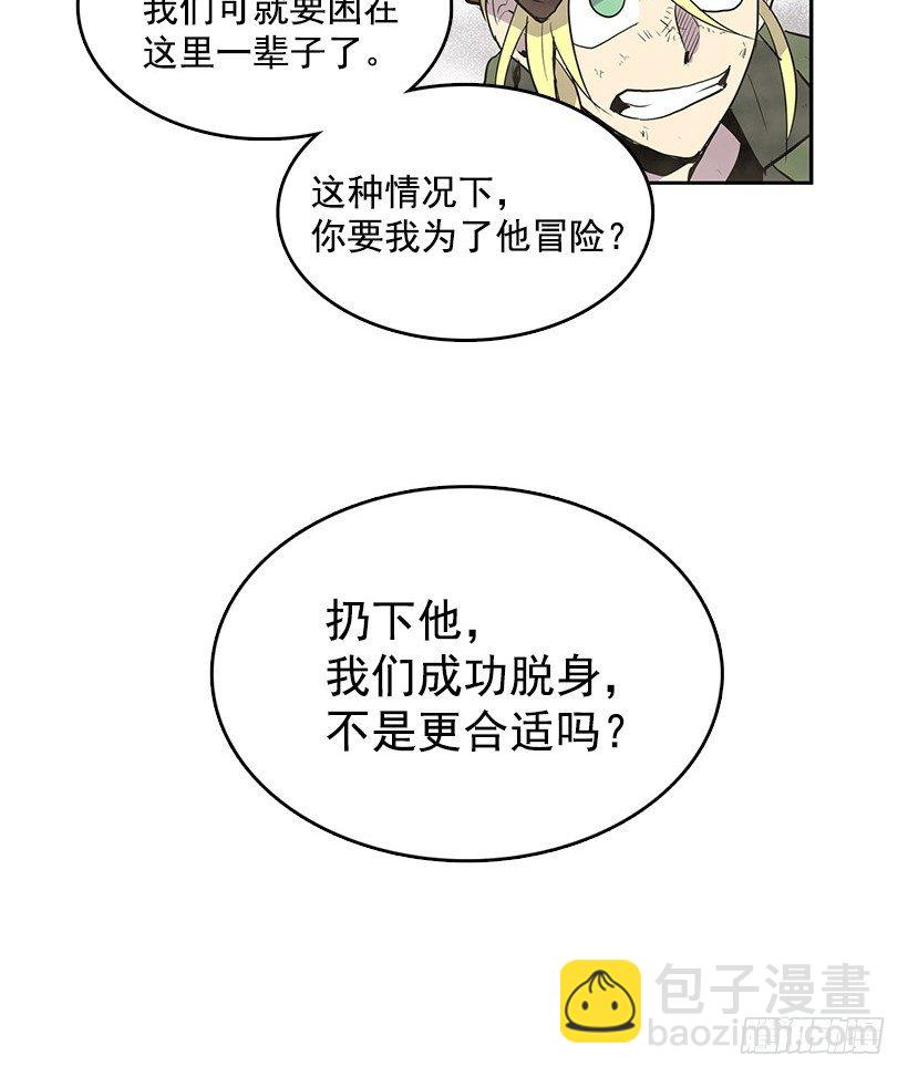 明天来我店里上班吧-第20话
