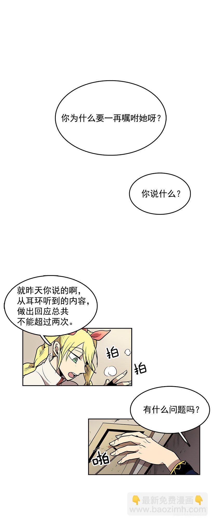 乔迪先生绝对不是那样-第24话