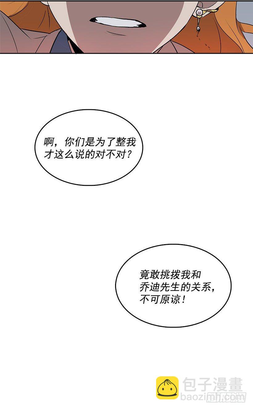 乔迪先生绝对不是那样-第24话