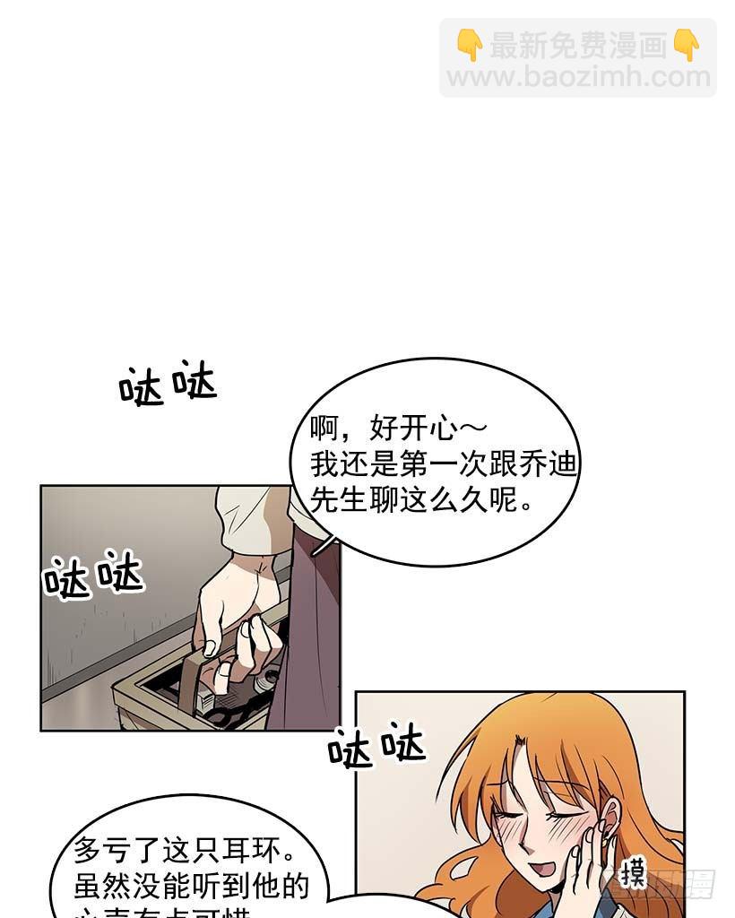 乔迪先生绝对不是那样-第24话