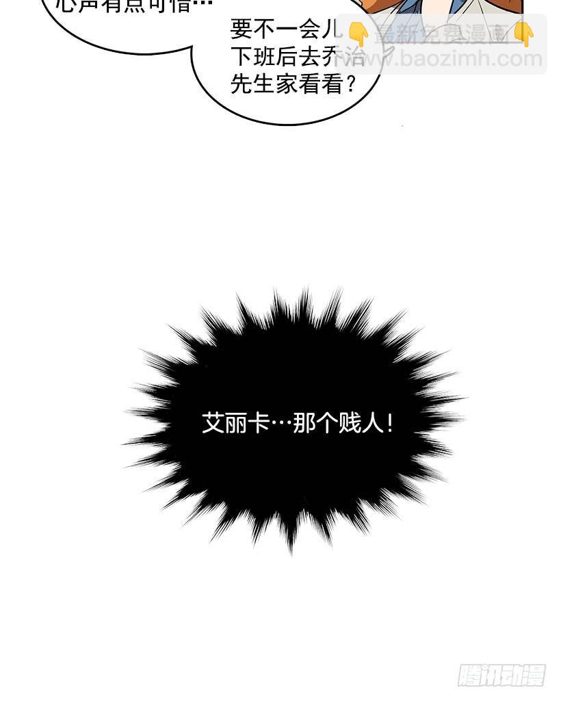 乔迪先生绝对不是那样-第24话