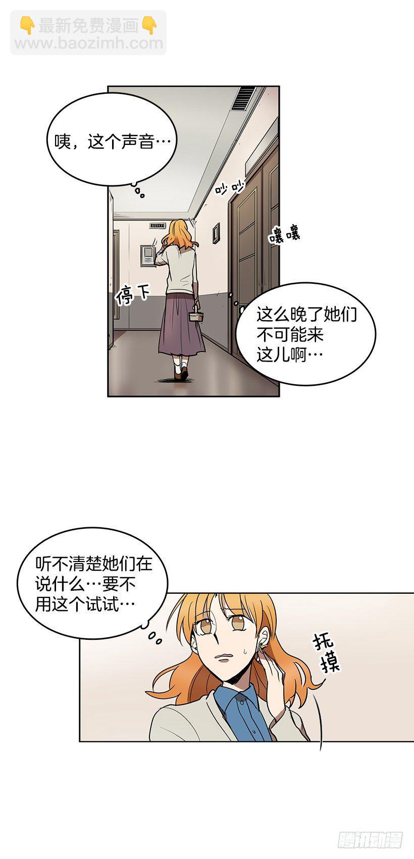 乔迪先生绝对不是那样-第24话