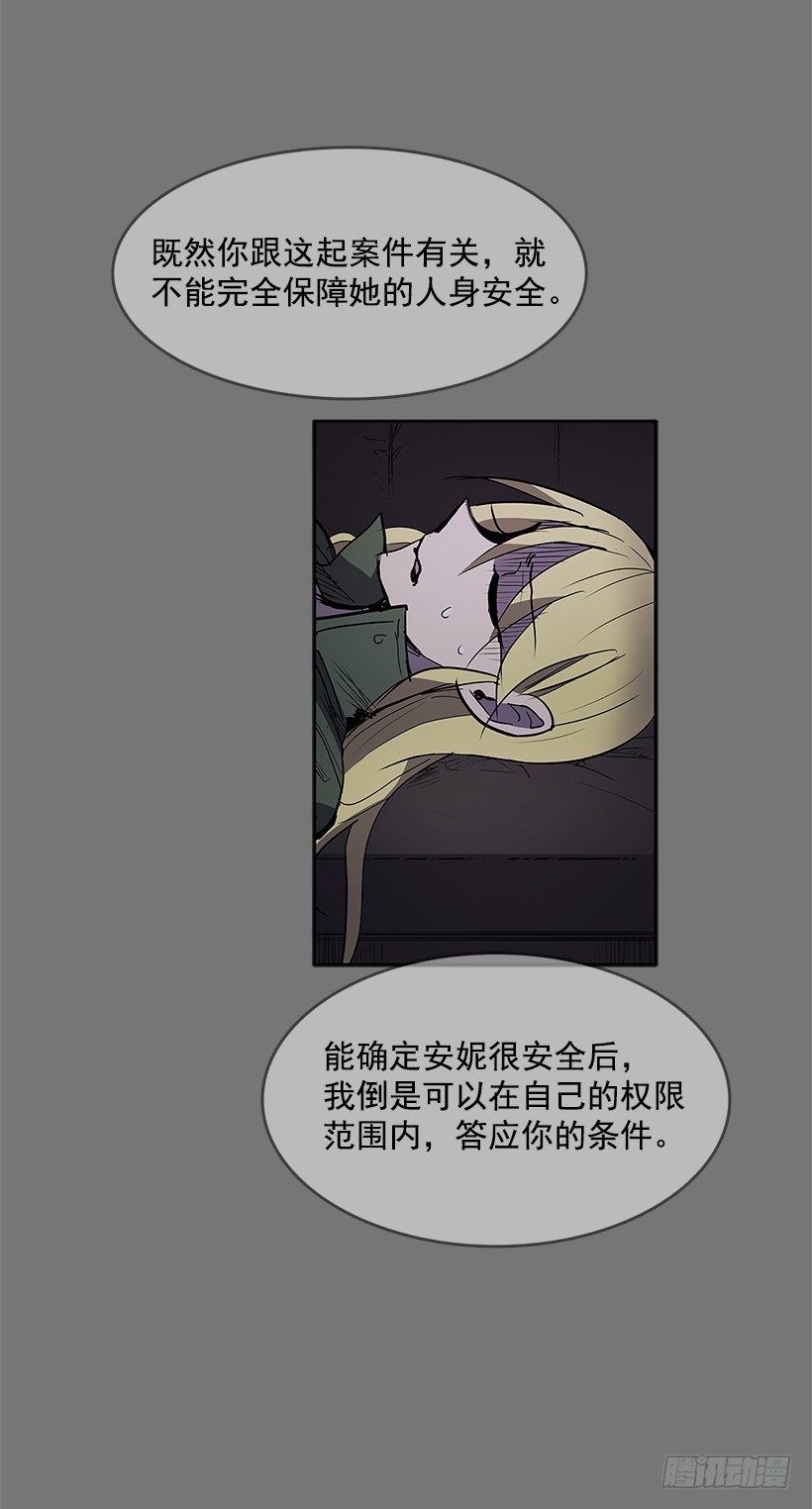 送走安妮-第242话