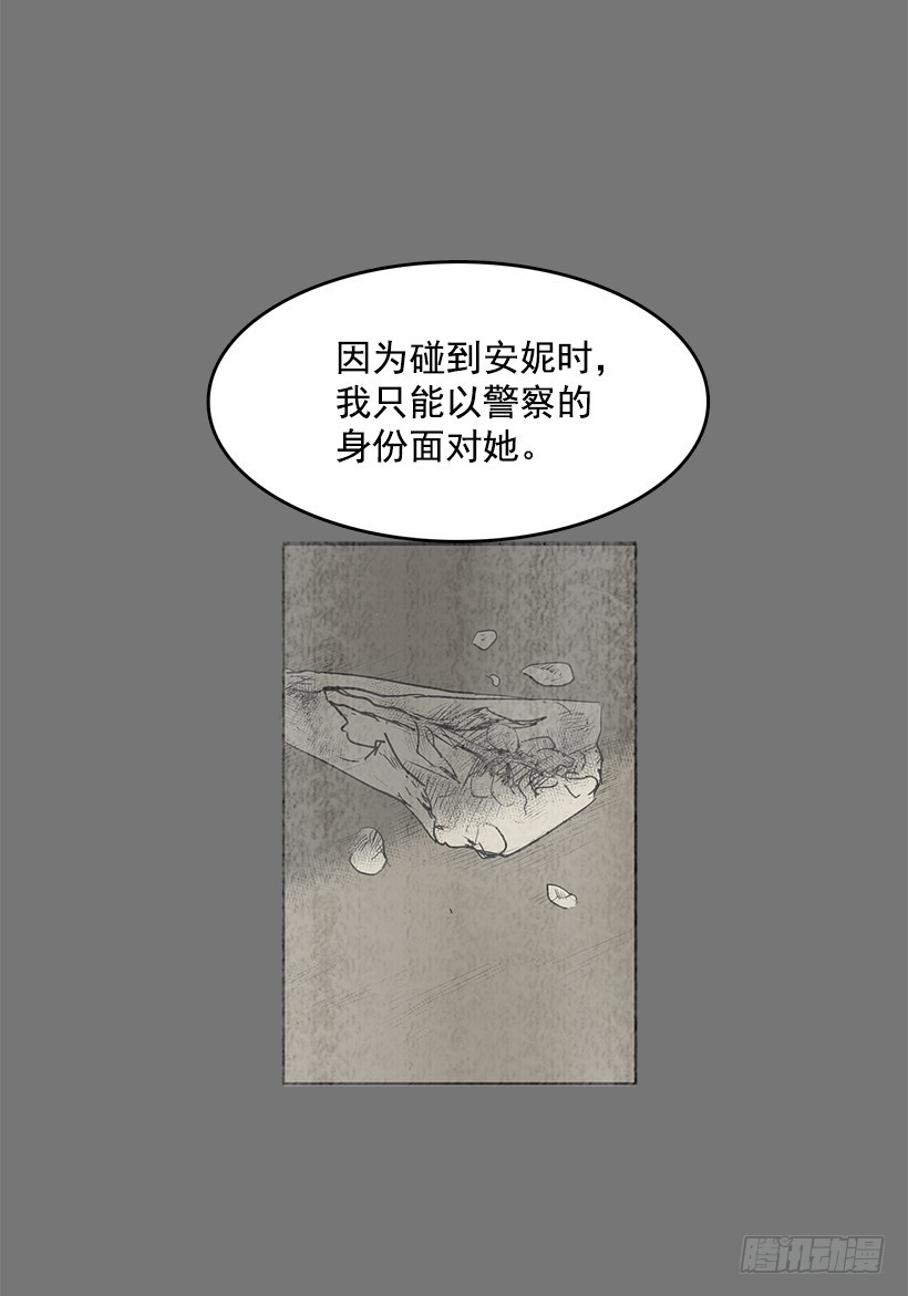 送走安妮-第242话